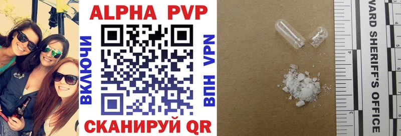 Альфа ПВП кристаллы  Сусуман 
