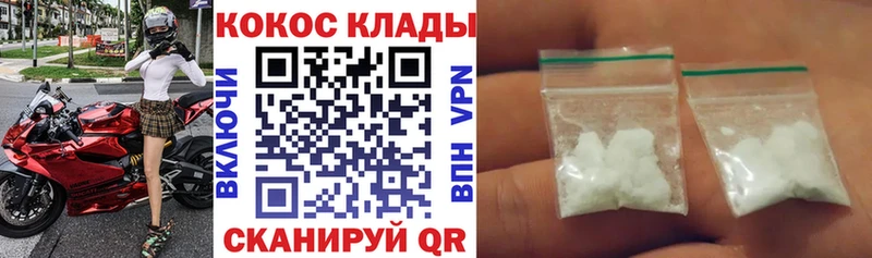 Cocaine 97%  OMG зеркало  Сусуман 