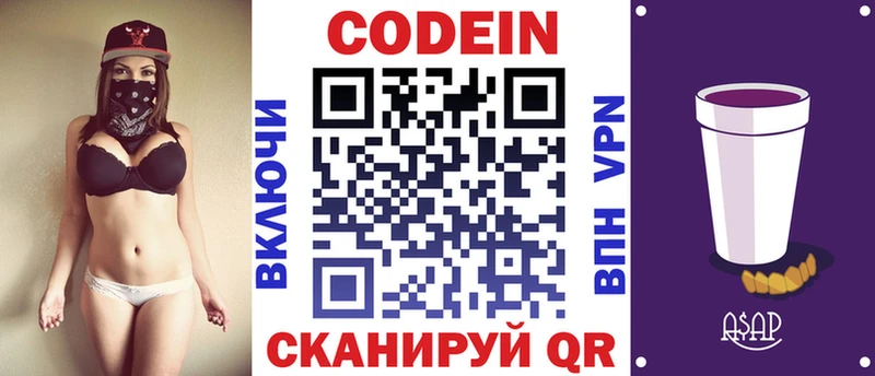 Codein напиток Lean (лин) shop наркотические препараты Сусуман