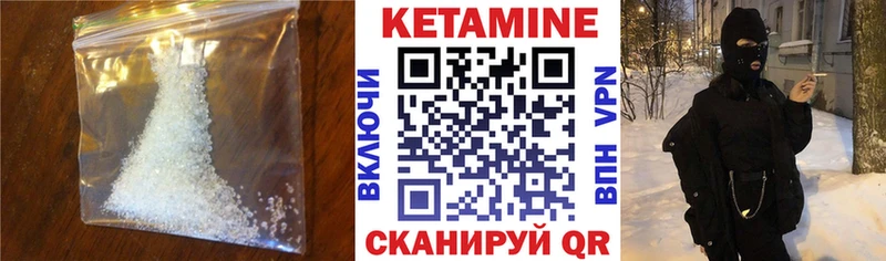 КЕТАМИН ketamine  Сусуман 