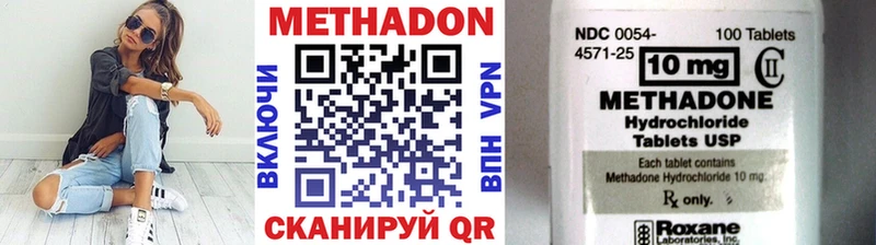 МЕТАДОН кристалл  Сусуман 